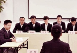 公务员面试视频